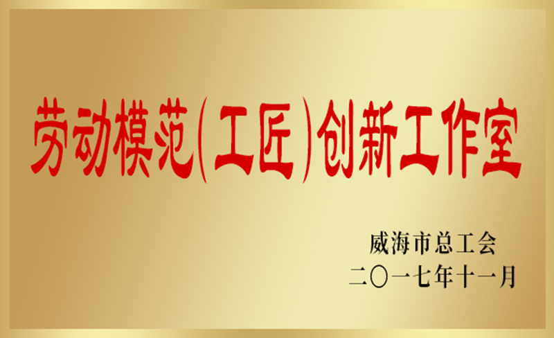 企业荣誉